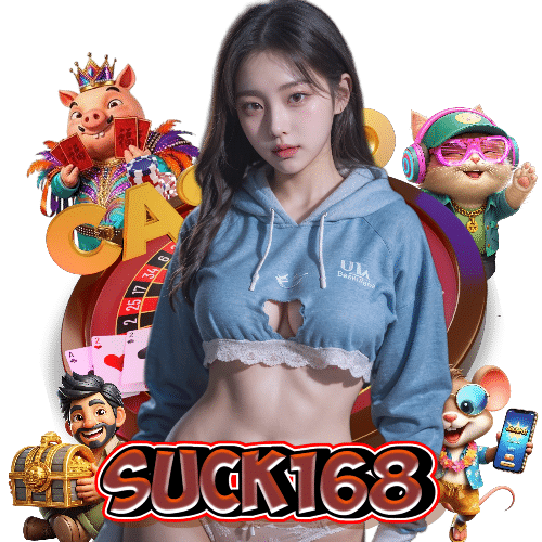 suck168 สล็อต